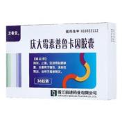 庆大霉素普鲁卡因胶囊(卫希安)