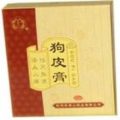 狗皮膏(朱养心)