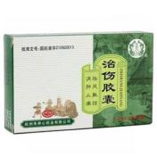 治伤胶囊(朱养心)