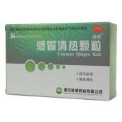 感冒清热颗粒(神彤)