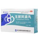 玉屏风滴丸