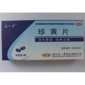 珍黄片(天一堂)