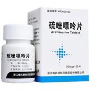硫唑嘌呤片(奥托康)