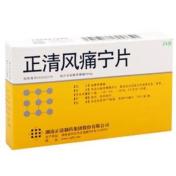 正清风痛宁片(正清)