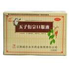 五子衍宗口服液(人初夫保)