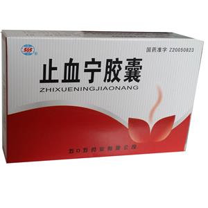 止血寧膠囊(505)