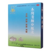 养阴清肺口服液(松鹿)