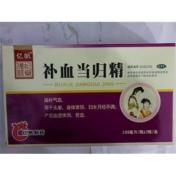 补血当归精(德峰)