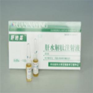 肝水解肽注射液()