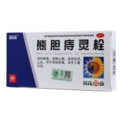 熊胆痔灵栓(葵花)