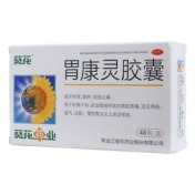 胃康灵胶囊(葵花)