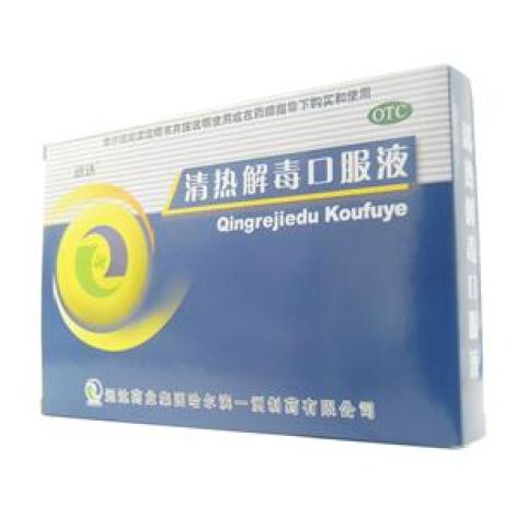 清热解毒口服液(远达)包装主图