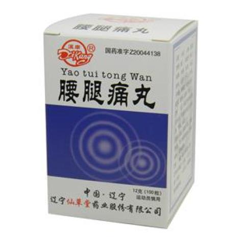腰腿痛丸(溪康)包装主图