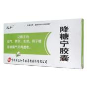 降糖宁胶囊(元和)