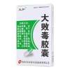 大败毒胶囊(元和)