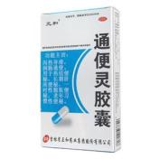 通便灵胶囊(元和)