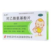 对乙酰氨基酚片(元和)