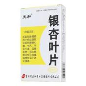 银杏叶片(元和)