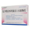 复方吡拉西坦脑蛋白水解物片