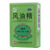 风油精(南海)