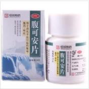 腹可安片(恒诚)