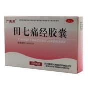 田七痛经胶囊(广盛原)