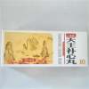 天王补心丸(亚宝)