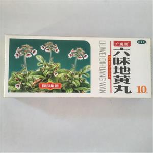 六味地黄丸(大同)
