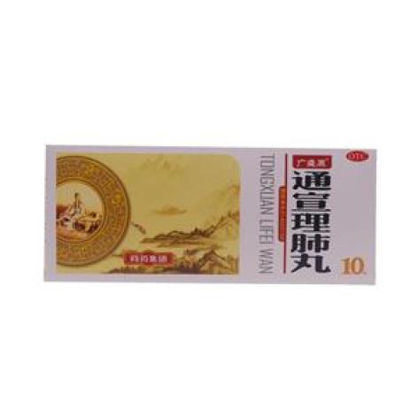 通宣理肺丸(广盛原)包装主图