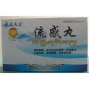 流感丸(藏王天宝)