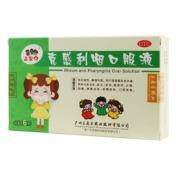 克感利咽口服液(三公仔)