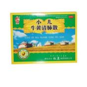 小儿牛黄清肺散(松鹿)