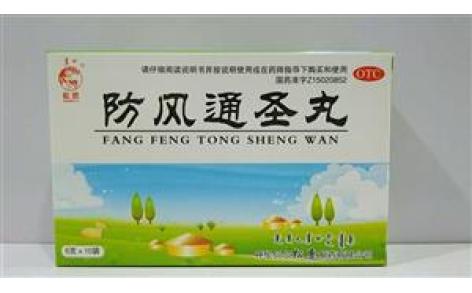 防風(fēng)通圣丸(松鹿)主圖