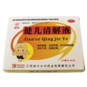 健儿清解液(鹿迪)