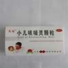 小儿咳喘灵颗粒(昊福)