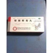 银翘解毒丸(辰济)