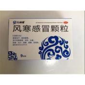 风寒感冒颗粒(九州通)