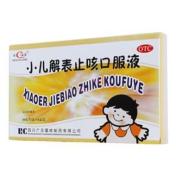 小儿解表止咳口服液(莱康)