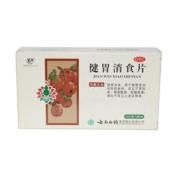 健胃消食片(云丰)