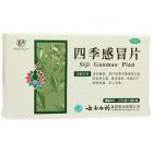 四季感冒片(云丰)