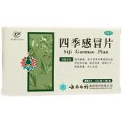 四季感冒片(云丰)