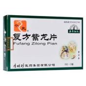 复方紫龙片(紫龍)