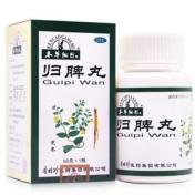 归脾丸(本草纲目)