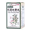 杞菊地黄丸(本草纲目)
