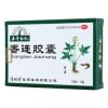 香连胶囊(本草纲目)