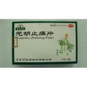元胡止痛片(本草纲目)