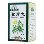 滋肾丸(本草纲目)