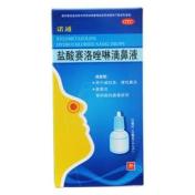 盐酸赛洛唑啉滴鼻液(诺通)