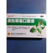 清热解毒口服液(金太子)