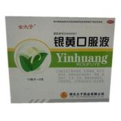 银黄口服液(金太子)